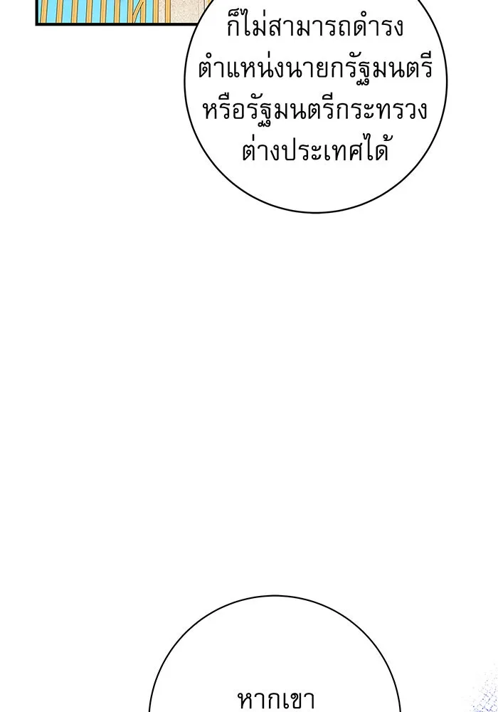 นางร้ายที่ไหนจะมีคุณธรรม ตอนที่ 18 รูปที่ 37