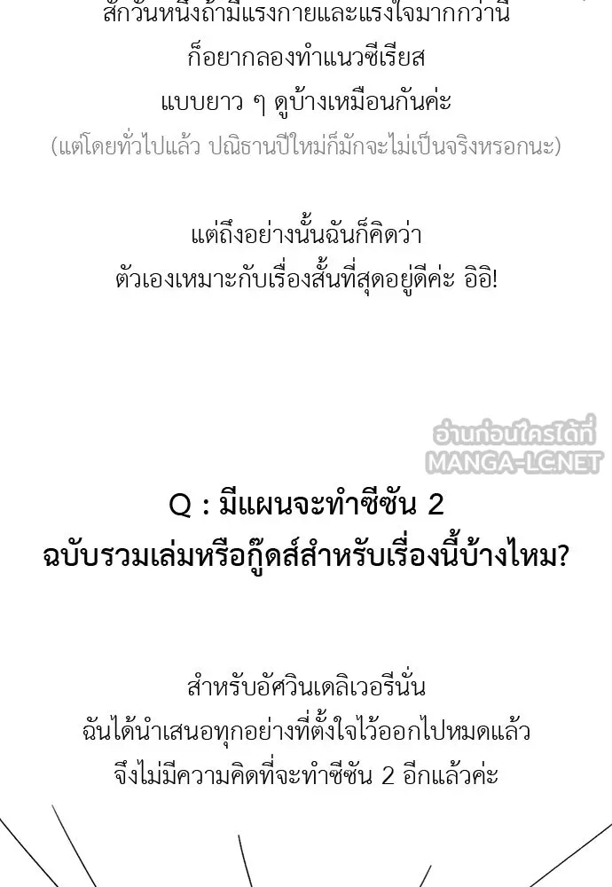 อัศวินเดลิเวอรี ตอนที่ รีวิว รูปที่ 9