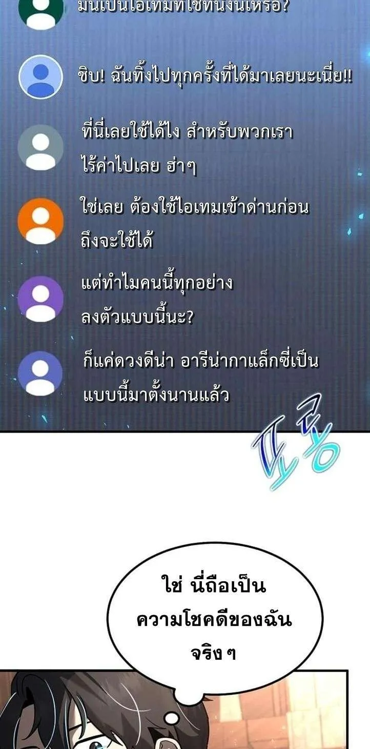 Regressed Genius Creates Mythic Items การกล_บมาของอ_จฉร_ยะผ_สร_างอาว_ธตำนาน ตอนที่ ตอนที่ 29 รูปที่ 32