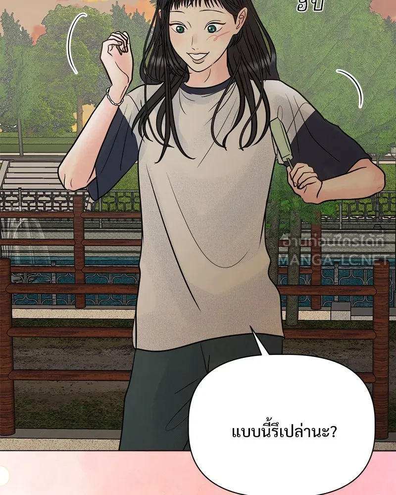 รักนี้ไม่ต้องมีเซนส์ ตอนที่ 19 รูปที่ 81