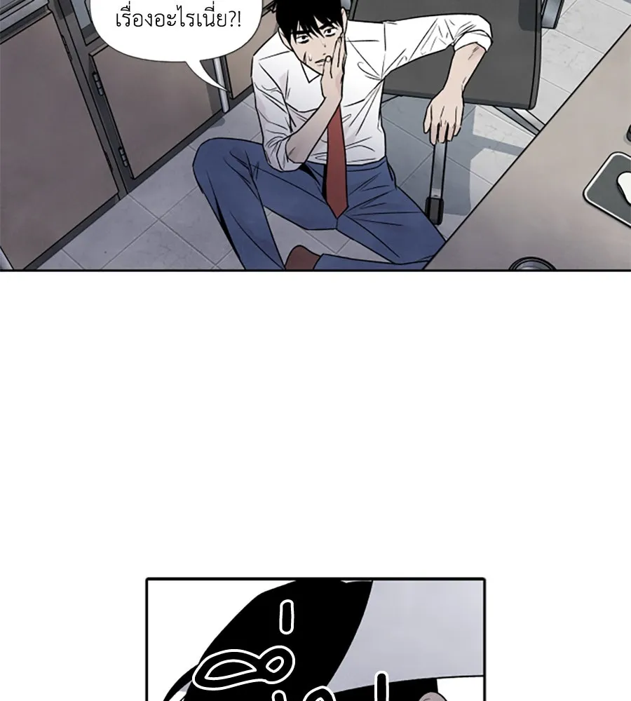 เหตุผลของคนไม่อยากอยู่ ตอนที่ 60 รูปที่ 79