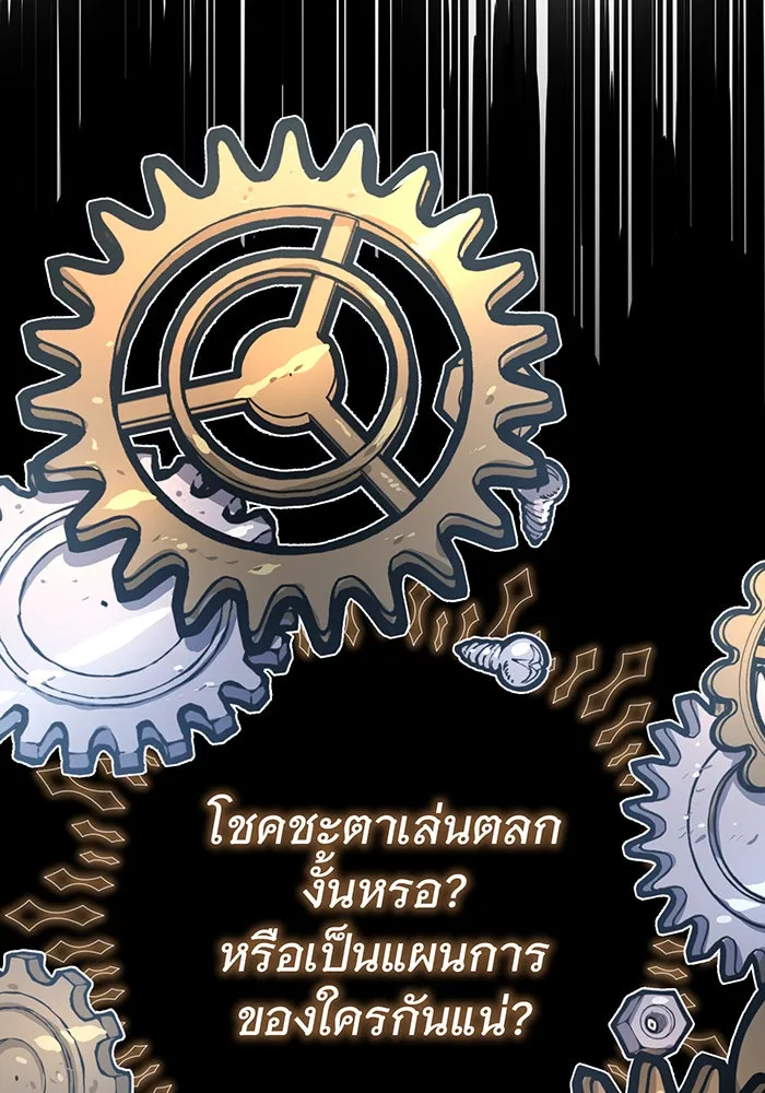 จอมเวทเกิดใหม่ในรอบ 66666 ปี ตอนที่ 13 รูปที่ 82