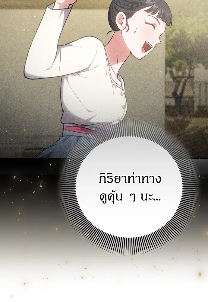 ข้าเนี่ยนะเป็นพระสนม ตอนที่ 83 ผลข้างเคียง รูปที่ 71