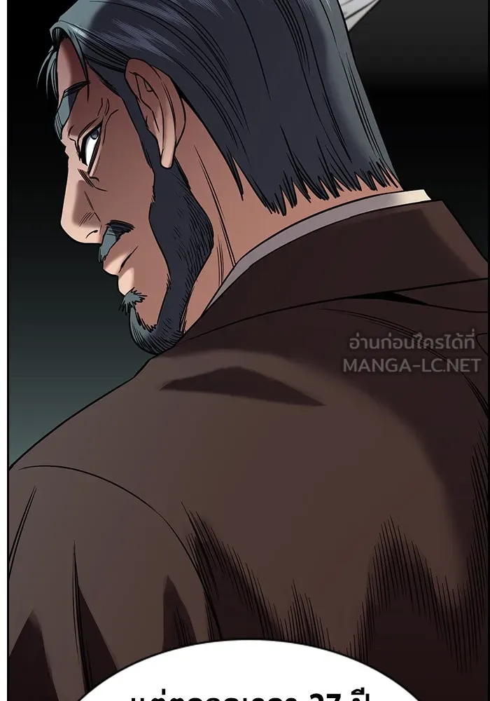 การศึกษาที่แท้จริง ตอนที่ 155 รูปที่ 57