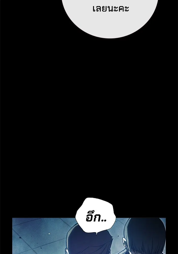 เยาวชนคนคุก ตอนที่ 25 รูปที่ 13