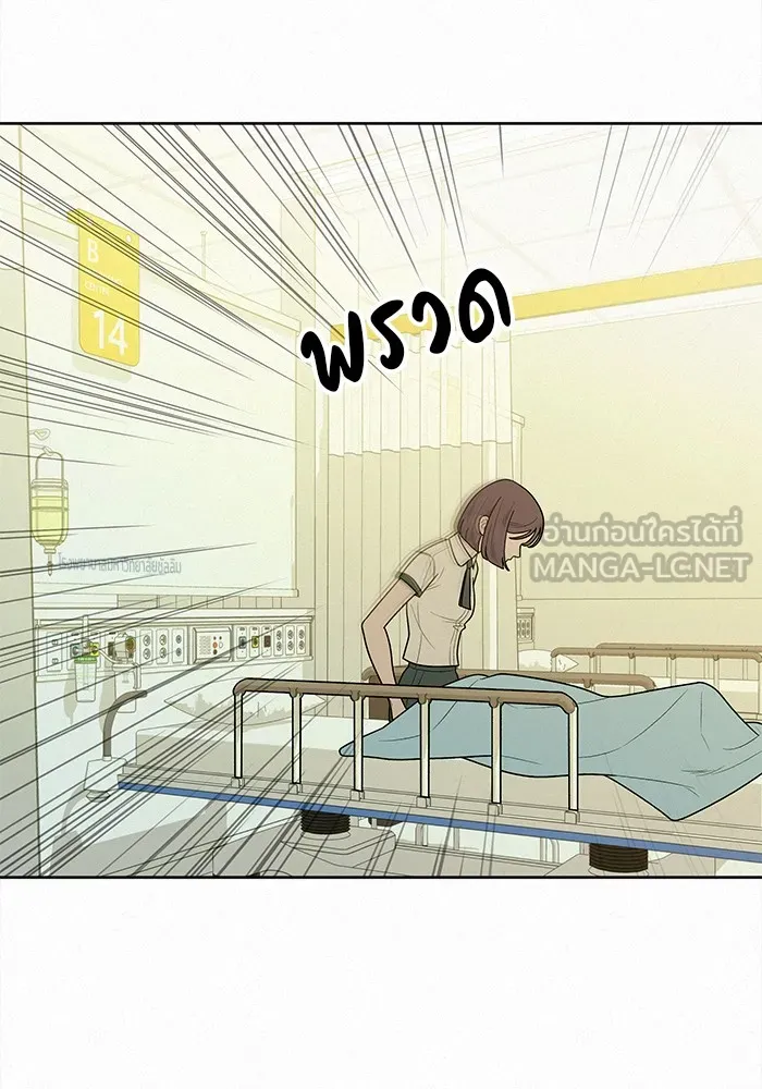 ปฏิบัติการรักวุ่นหัวใจ ตอนที่ 66 รูปที่ 57