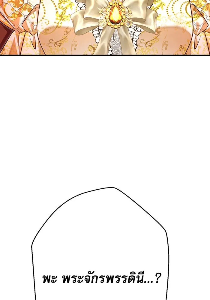 นางร้ายที่ไหนจะมีคุณธรรม ตอนที่ 109 รูปที่ 38