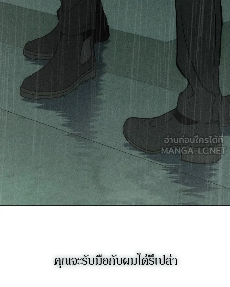 บุปผารุ่มราคะ ตอนที่ 67 รูปที่ 180