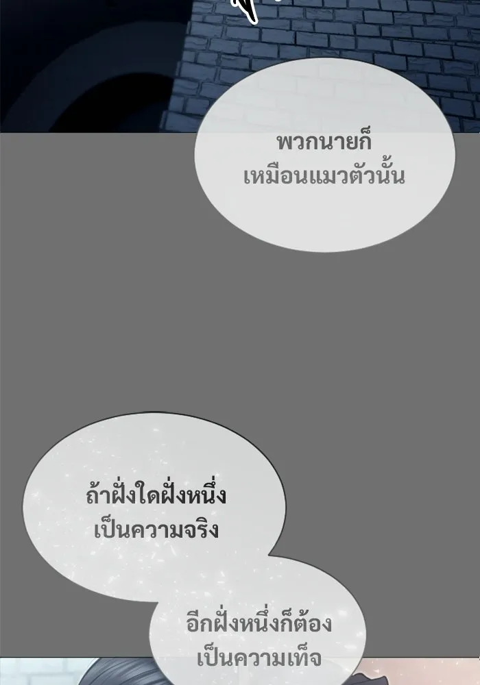 อูเร็ค มาซิโน่ ตอนที่ 37 สายฟ้าฟาด 1 รูปที่ 49