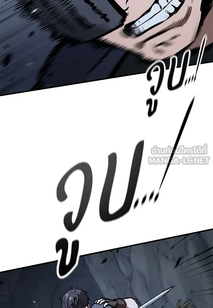 อัศวินวันเดียว ตอนที่ 52 รูปที่ 42