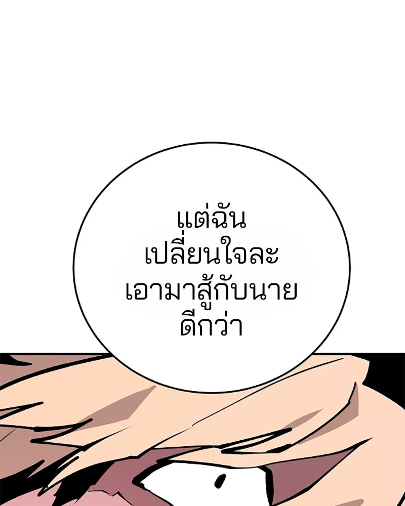 Player ตอนที่ 128 รูปที่ 64