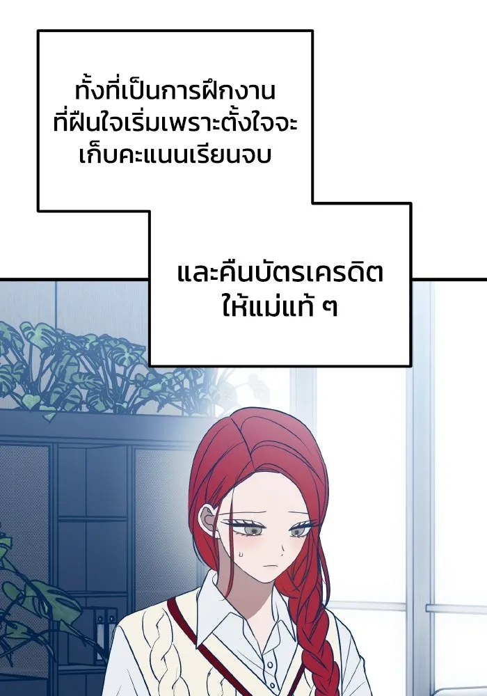 รักนี้ไม่มีรีไซเคิล ตอนที่ 81 รูปที่ 73