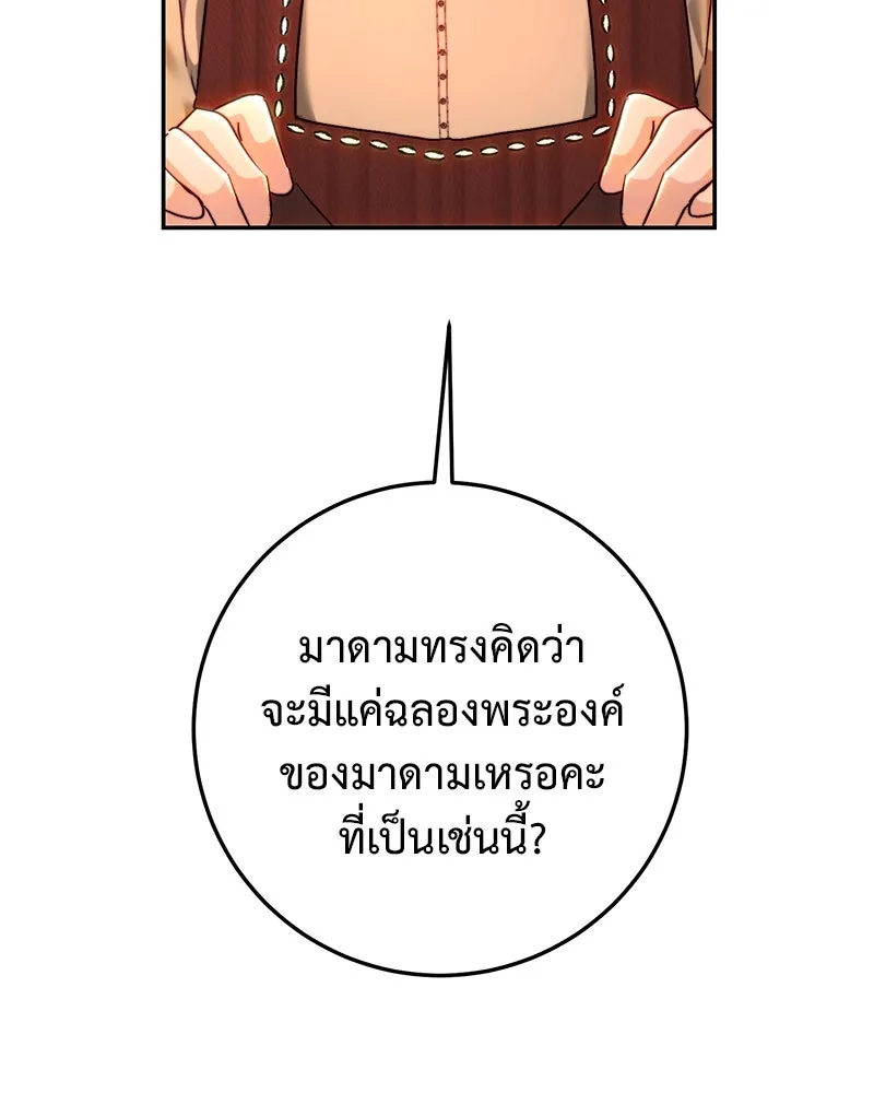 เจ้าหญิงคลั่งแห่งวังหลวง ตอนที่ 76 รูปที่ 61