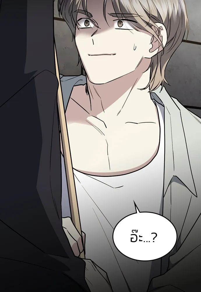 รักแล้วห้ามเลิก ตอนที่ 44 รูปที่ 85