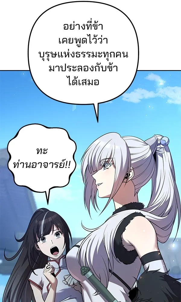 พอแล้วขันที อยากมีเจ้าโลก ตอนที่ 29 รูปที่ 37