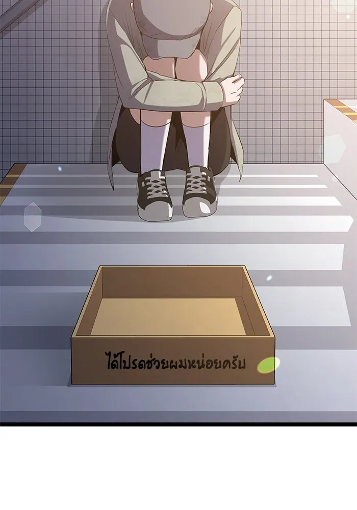 ราชินีนักบู๊ ตอนที่ 50 รูปที่ 23