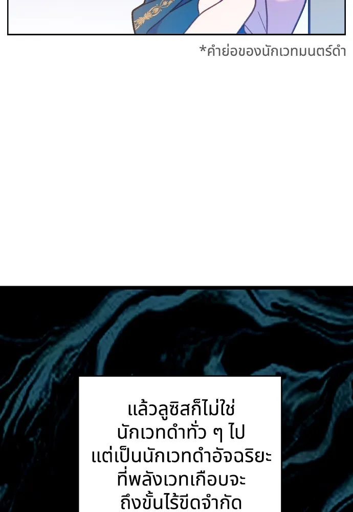 นักเล่นแร่แปรธาตุสายเปย์ ตอนที่ 4 รูปที่ 46