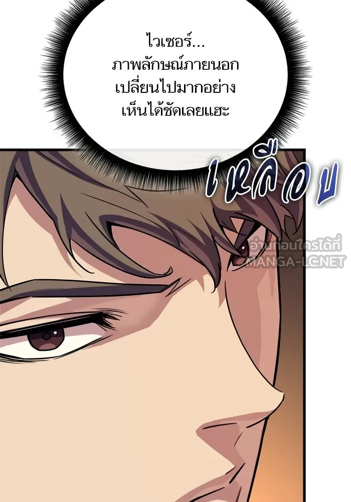 เริ่มเกมพร้อม 13 คุณสมบัติลับ ตอนที่ 16 รูปที่ 96