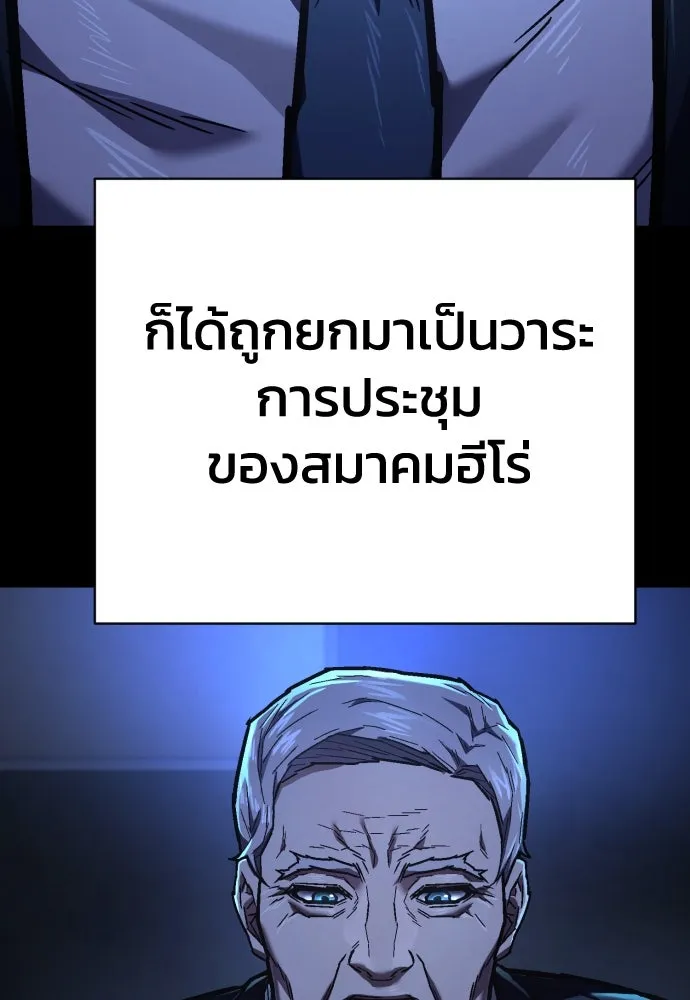 เพชฌฆาตลงทัณฑ์ ตอนที่ 14 รูปที่ 29