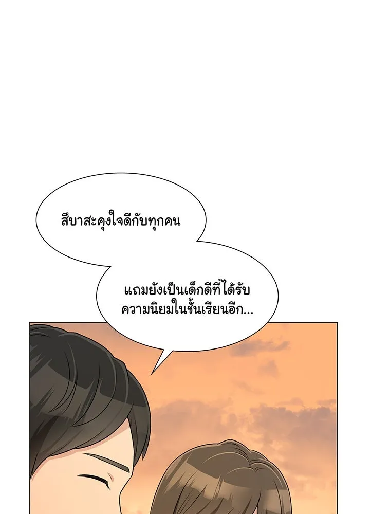 เพลิงแค้นผลาญใจ ตอนที่ 32 รูปที่ 83