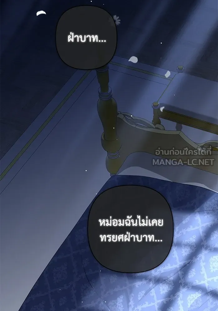 เกมรักด่านสุดท้ายจับนายพระเอก ตอนที่ 13 รูปที่ 93