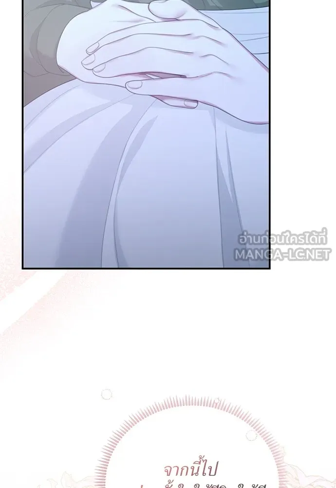 สาวใช้อย่างฉัน ขอเลือกหันหลังให้นาย ตอนที่ 27 รูปที่ 75