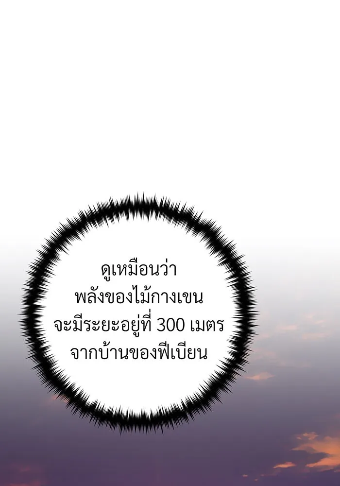 จอมเวทเกิดใหม่ในรอบ 66666 ปี ตอนที่ 110 รูปที่ 55
