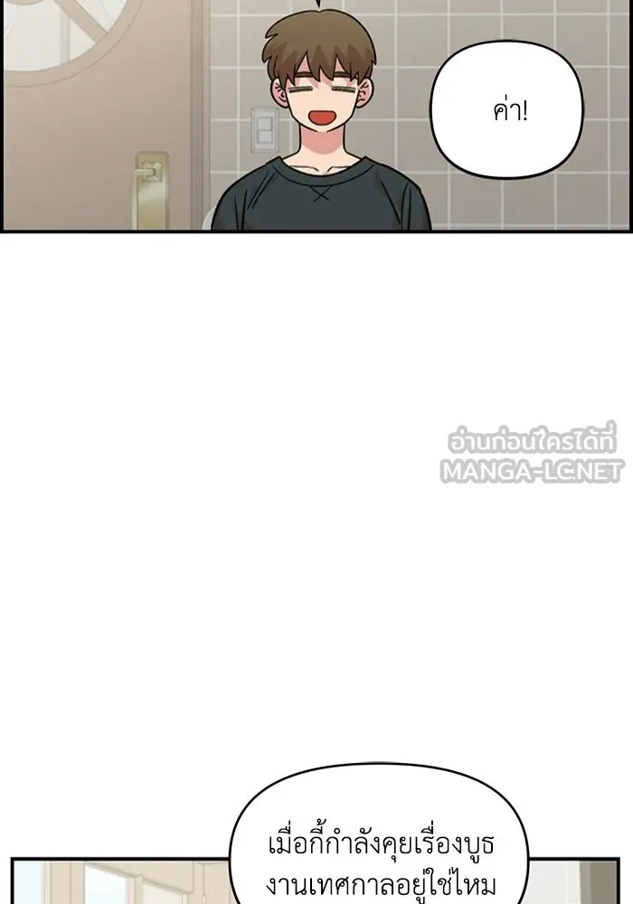 เพื่อนกันมันส์เกิน ตอนที่ 69 รูปที่ 69
