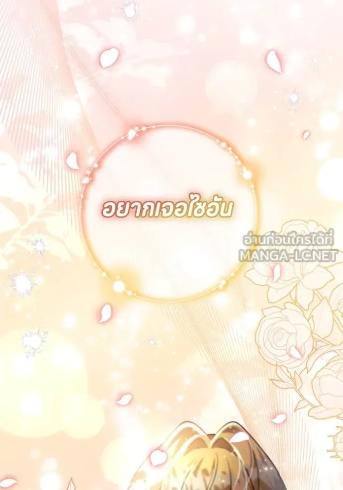 ป๊ะป๋าขา หนูลาแล้ว ตอนที่ 67 รูปที่ 58