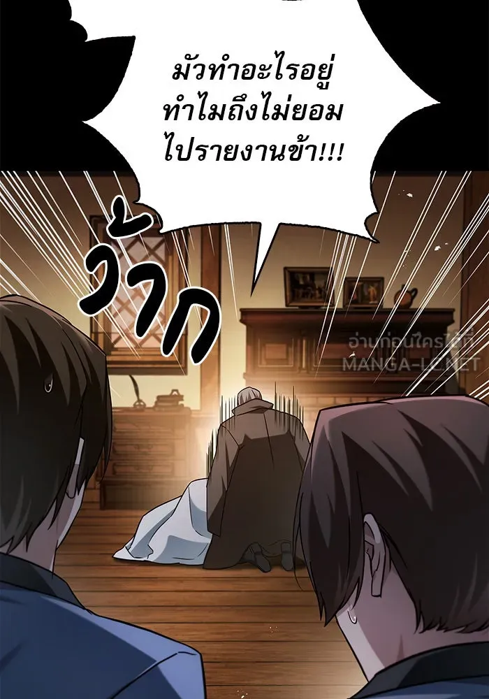 ผมไม่ได้เก่งอย่างที่คิด ตอนที่ 61 รูปที่ 93