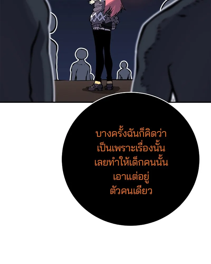 Player ตอนที่ 41 รูปที่ 23