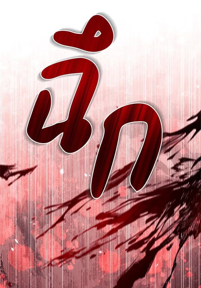 ผมไม่ได้เก่งอย่างที่คิด ตอนที่ 47 รูปที่ 77