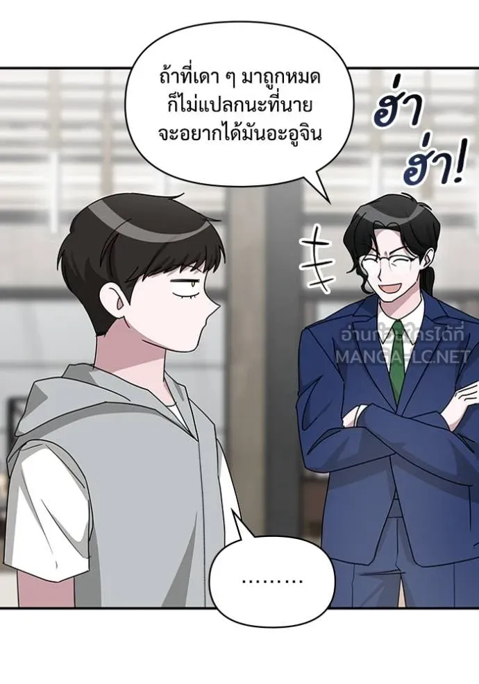 ฉันเนี่ยนะ ตอนที่ 66 รูปที่ 102