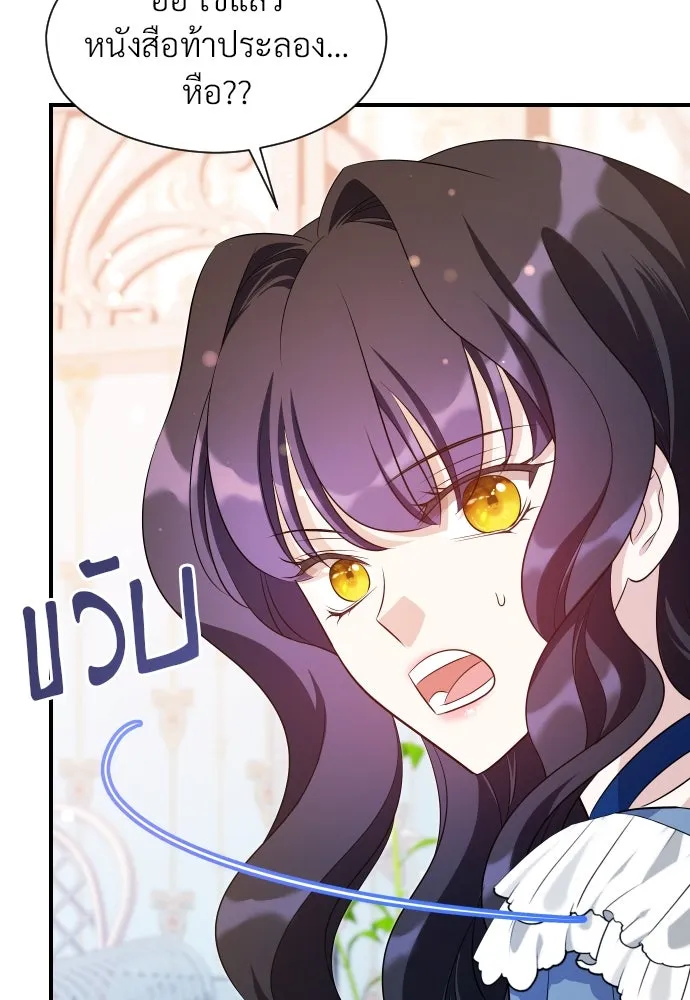 จักรพรรดิคลั่งรักที่เด็กกว่าฉันพันปี ตอนที่ 30 รูปที่ 119