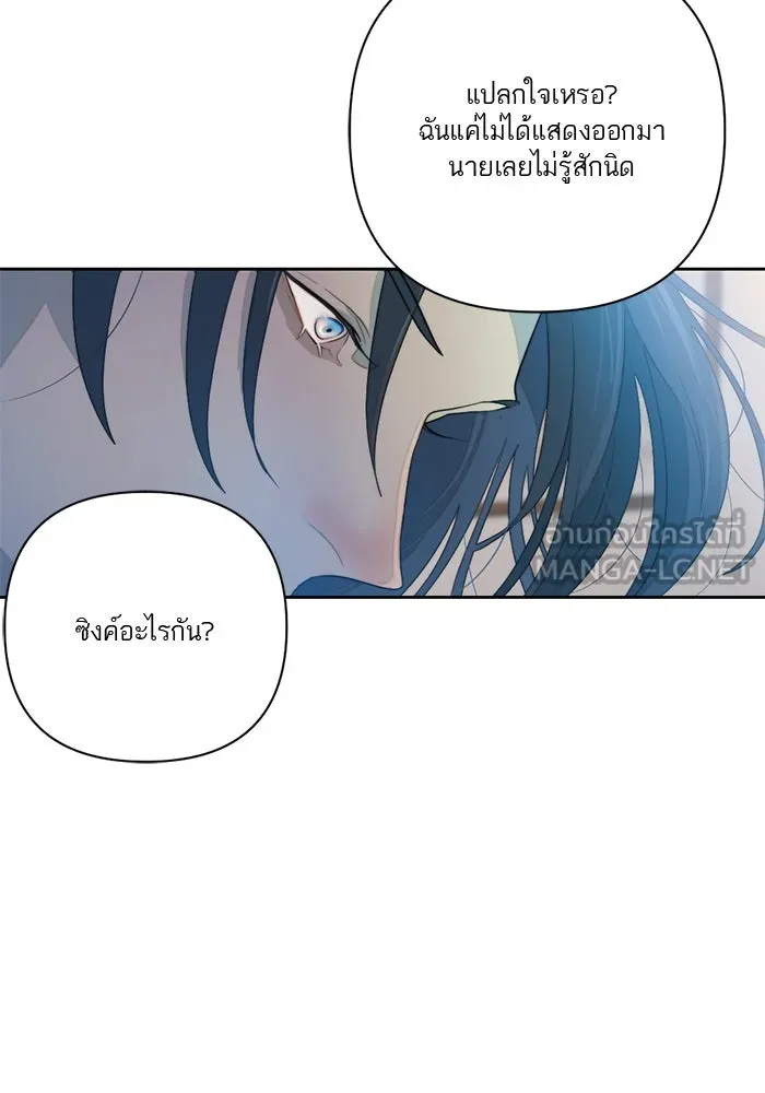 เปย์นี้เพื่อนาย My Sugar Baby ตอนที่ 59 ตบหน้าแปะ ๆ รูปที่ 18