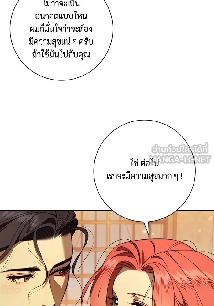 ขอวิธีส่งสามีลงนรก ตอนที่ 61 รูปที่ 99