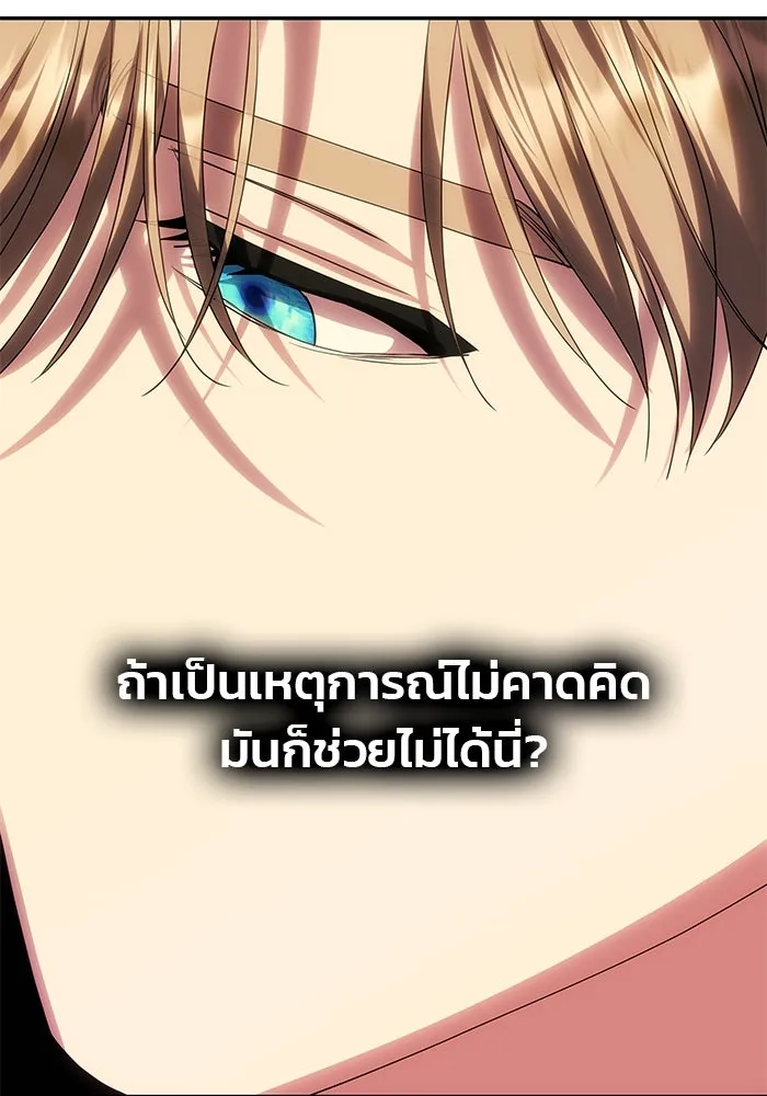 เกมรักจับสามี ตอนที่ 67 รูปที่ 157