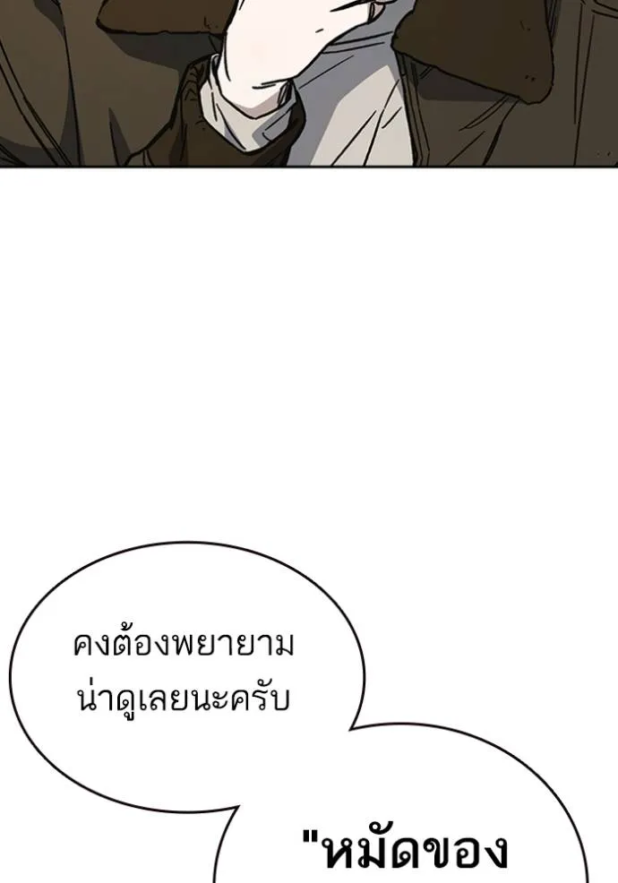 Study Group ตอนที่ 247 รูปที่ 29