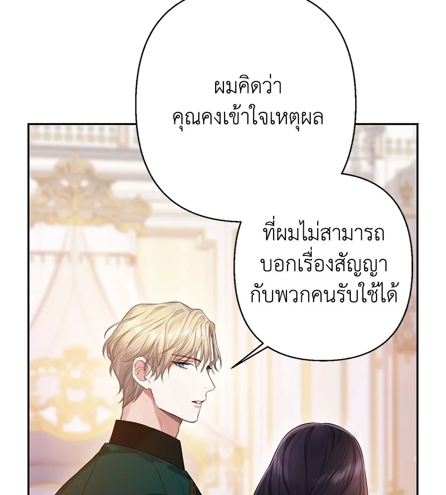 บาสเตียน ตอนที่ 26 รูปที่ 17