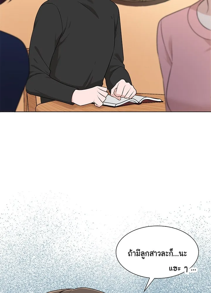 เพลิงแค้นผลาญใจ ตอนที่ 36 รูปที่ 16