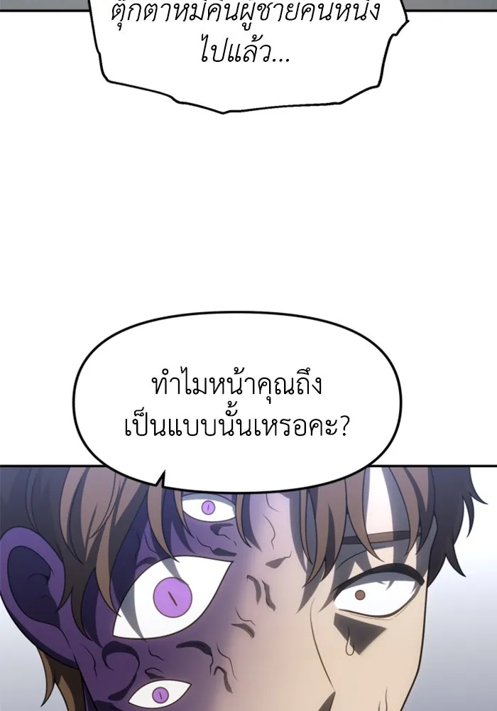 อดีตบอสหอคอย ตอนที่ 89 รูปที่ 146