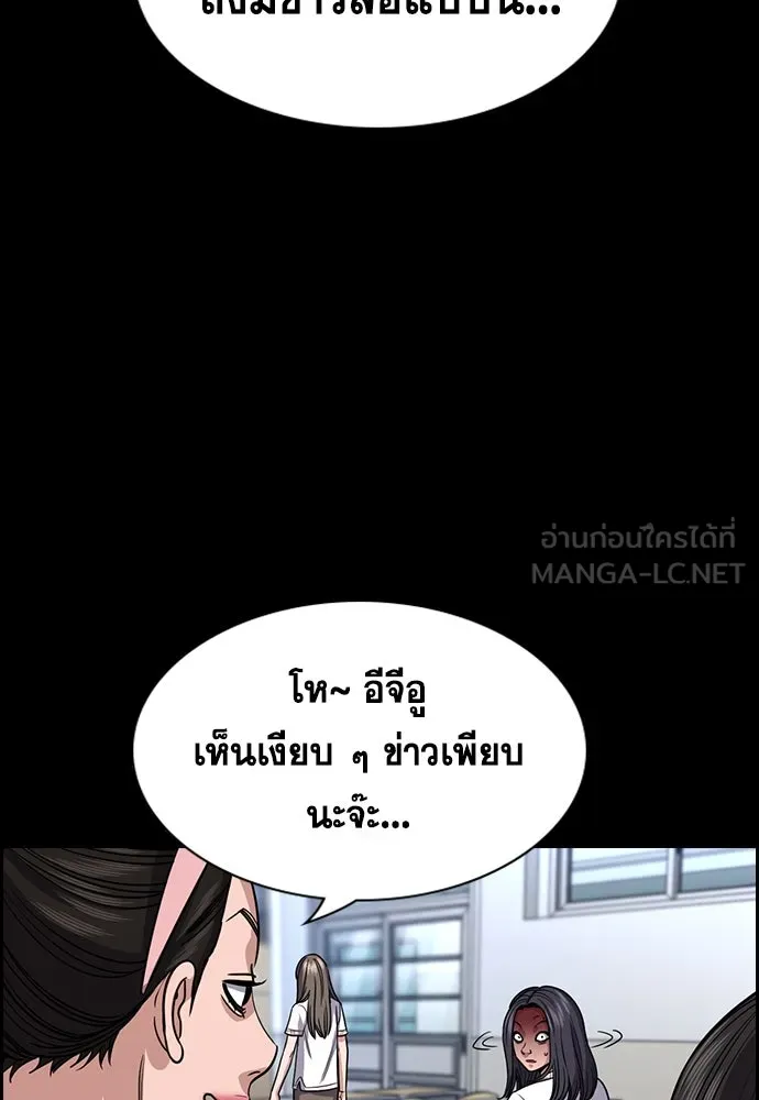 การศึกษาที่แท้จริง ตอนที่ 256 รูปที่ 81