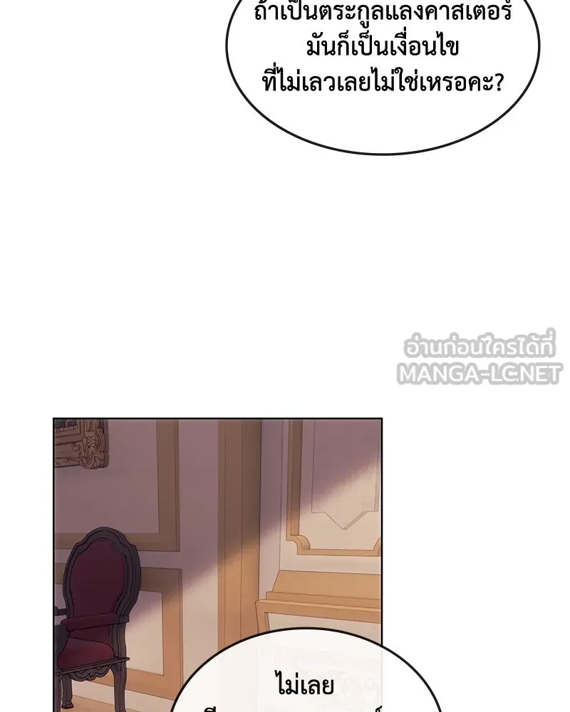 ขอบคุณที่หักหลัง ตอนที่ 27 รูปที่ 108