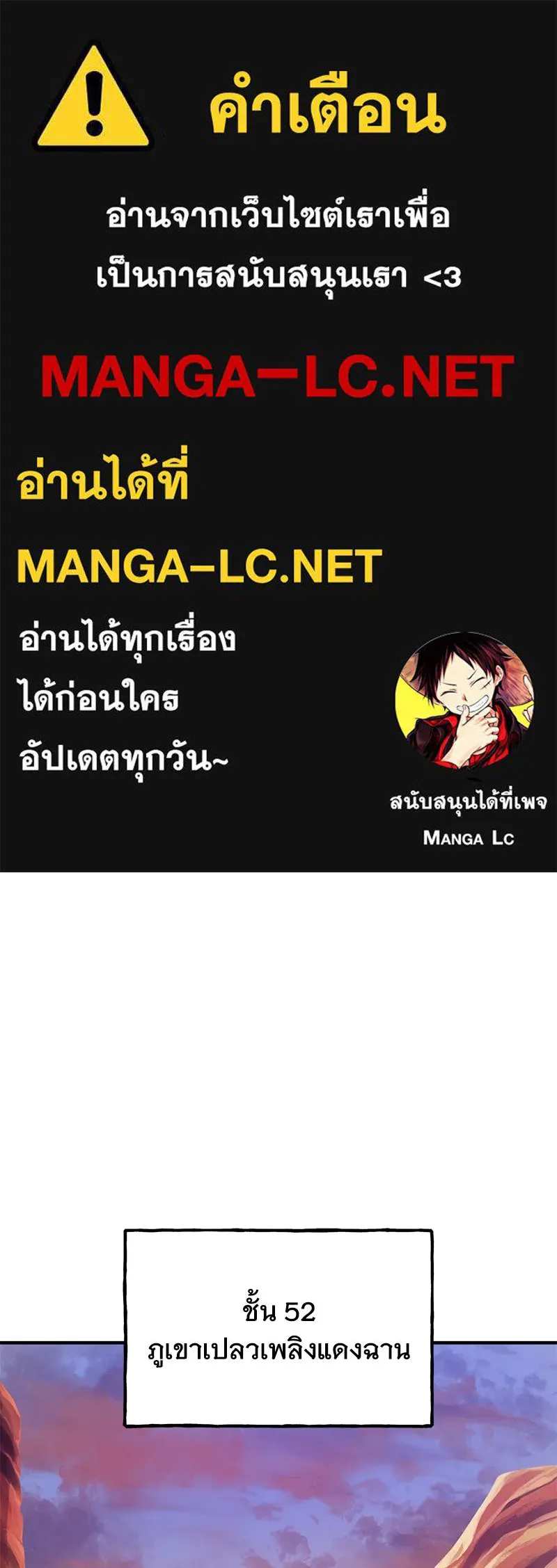 ปลูกผักพิชิตหอคอย ตอนที่ 70 รูปที่ 1