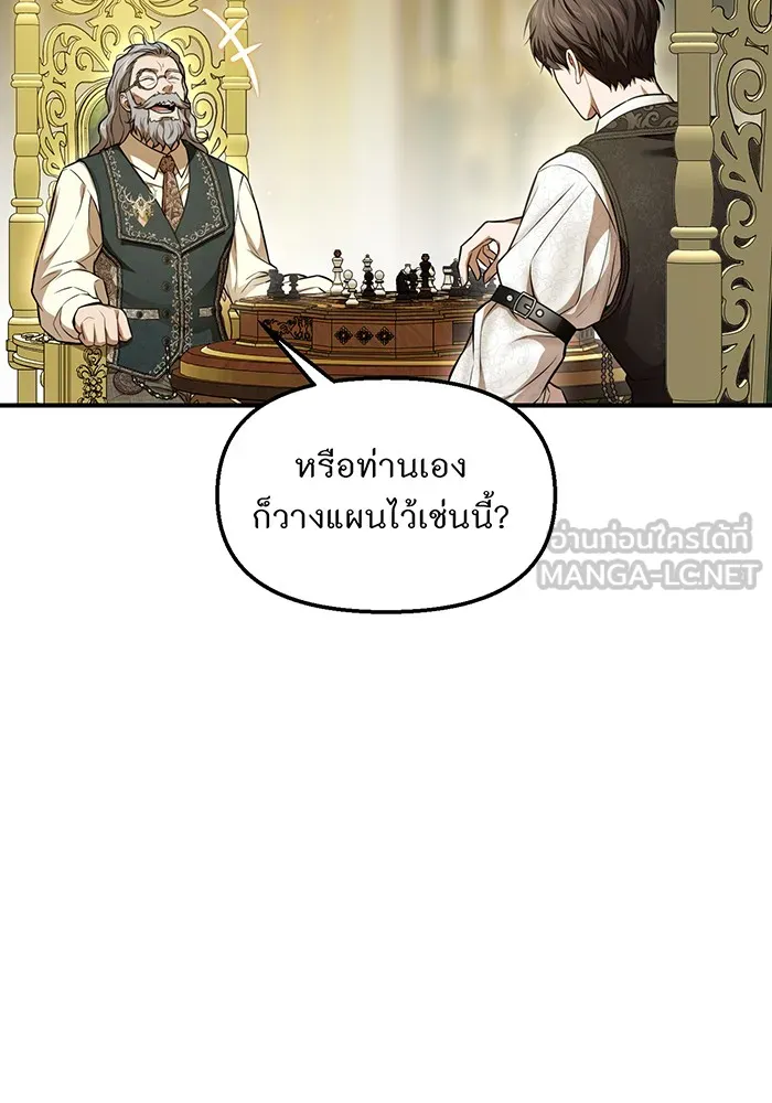 ห้องนอนลับของเจ้าหญิงต้องสาป ตอนที่ 120 ผู้ออกล่าผู้ล่า รูปที่ 69