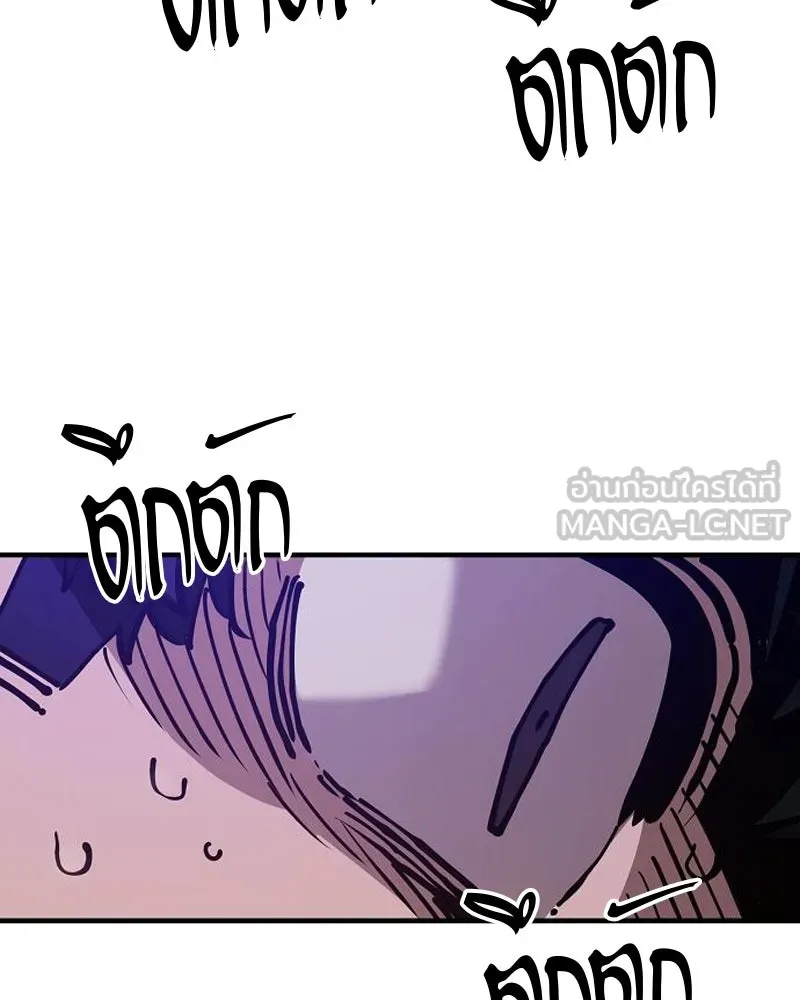 Player ตอนที่ 191 รูปที่ 51