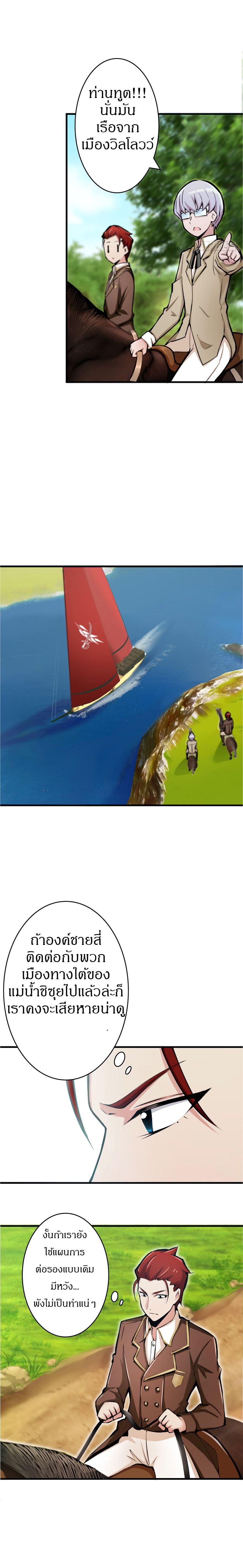 Release That Witch ตอนทื่ 14 รูปที่ 8