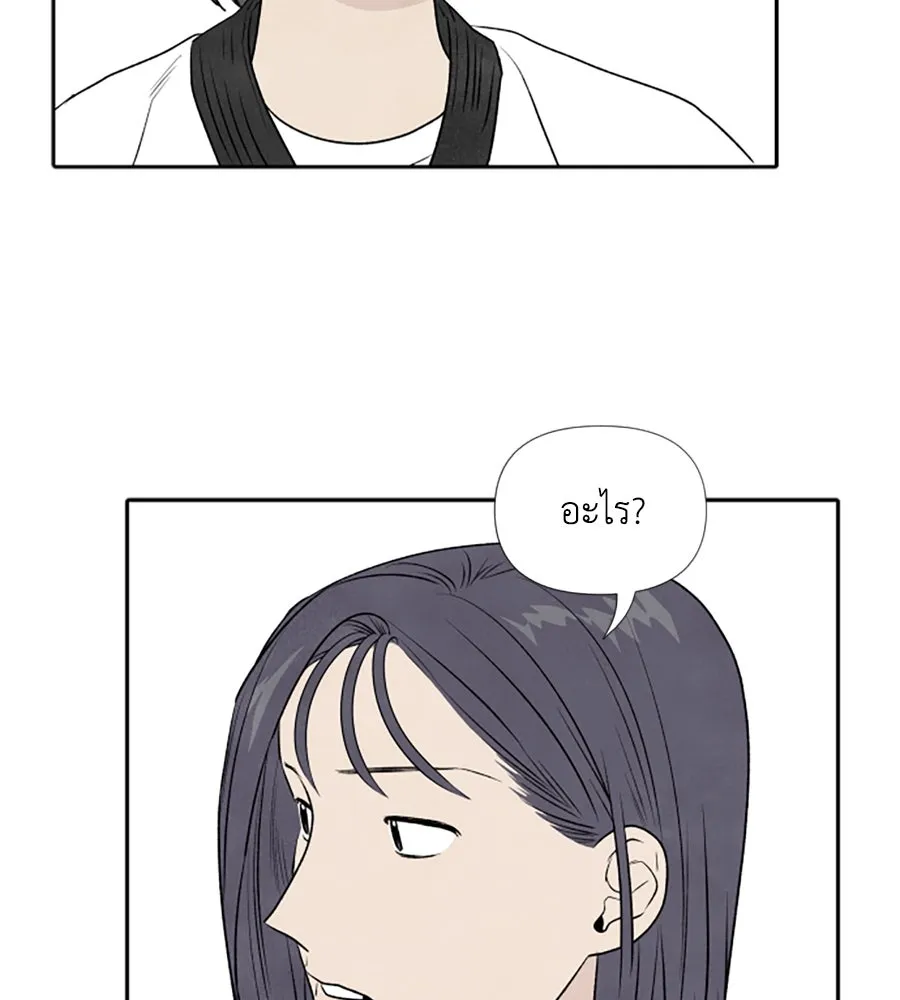 เหตุผลของคนไม่อยากอยู่ ตอนที่ 7 รูปที่ 79