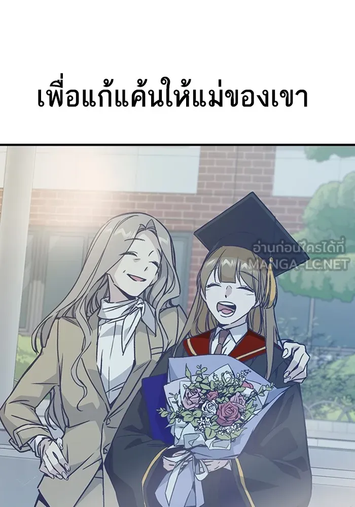 Study Group ตอนที่ สรุปซีซัน 1, 2 & ตัวอย่างซีซั รูปที่ 63