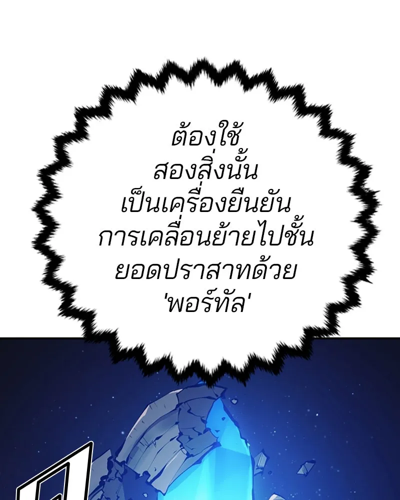 Player ตอนที่ 70 รูปที่ 14